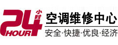 乐都24小时空调维修服务中心
